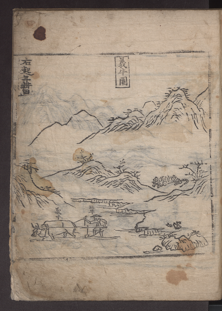 조선 시대 목판본 의열도