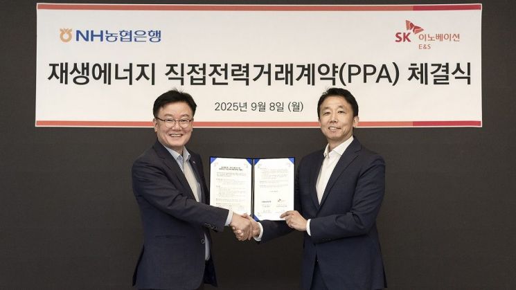 On the 8th, at the SK Seorin Building in Jongno, Seoul, Dongha Choi, Senior Vice President of NongHyup Bank (left), and Youngwook Yoo, Head of E&S Global/Renewable Energy Business Division at SK Innovation (right), held a contract signing ceremony for a direct power trading agreement in renewable energy. NongHyup Bank