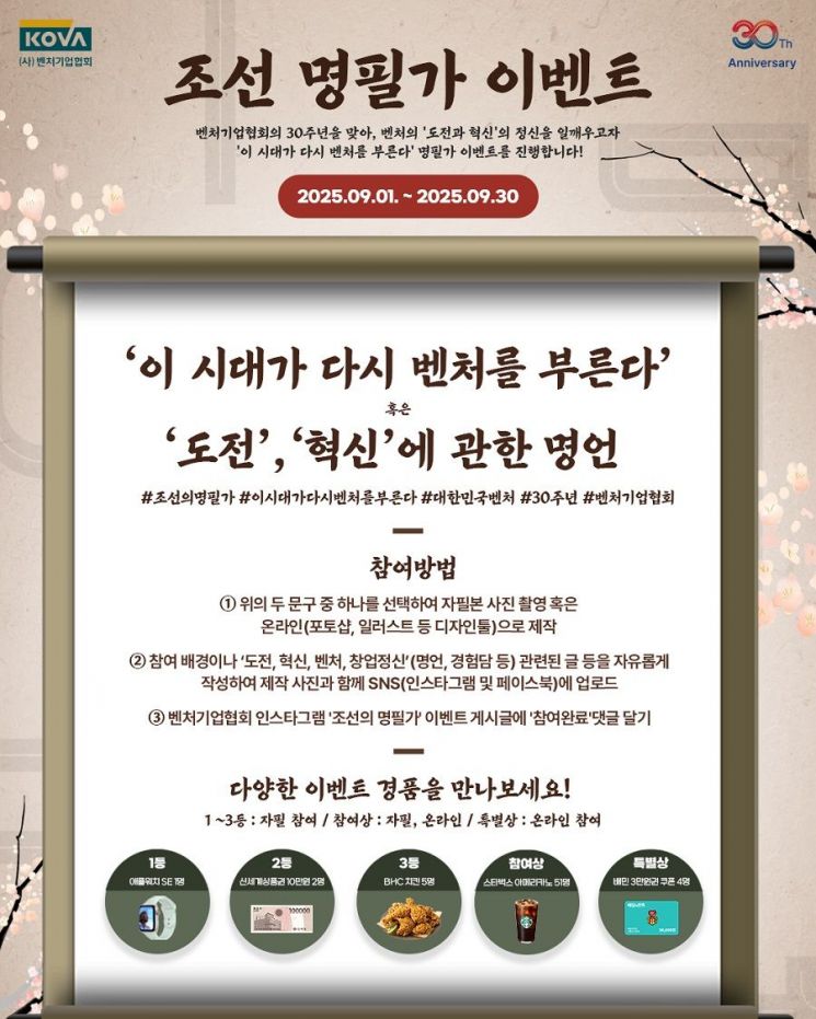 벤처기업협회