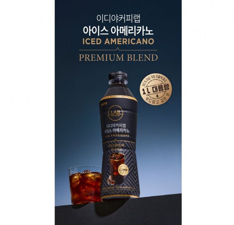 [오늘의신상]1리터 대용량 아메리카노…이디야커피, 'RTD 공략' 