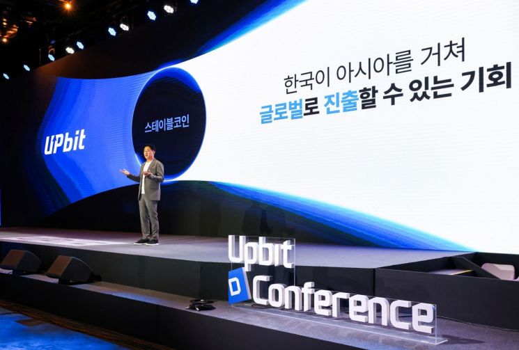 블록체인, 산업의 중심으로…업비트 D 컨퍼런스 2025 개막
