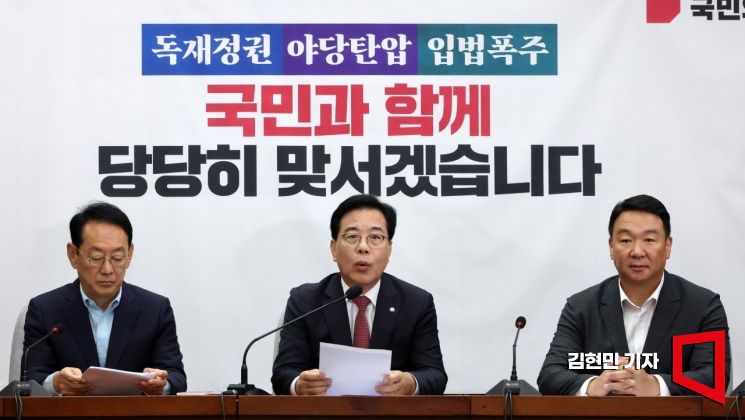 [Photo] Song Eonseok: "Detention of Koreans, Government Response Problem... In Reality, It's Deportation"