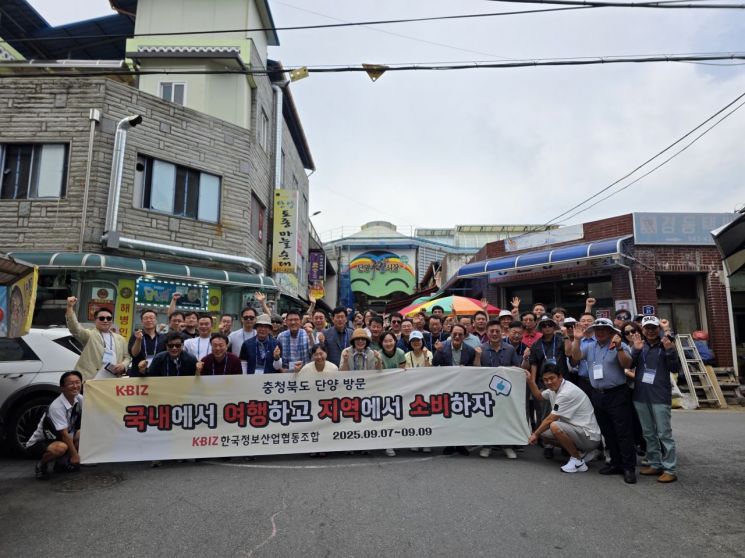한국정보산업협동조합, 단양 구경시장서 장보기 캠페인 