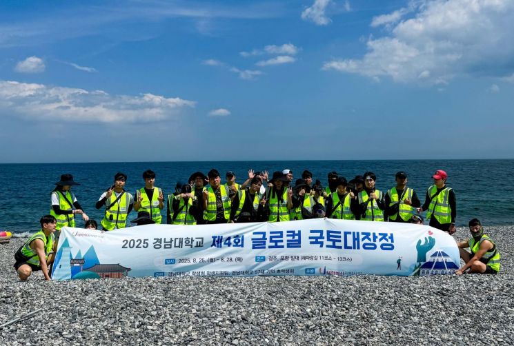 경남대 총학생회, 경주와 포항 잇는 국토대장정 완주