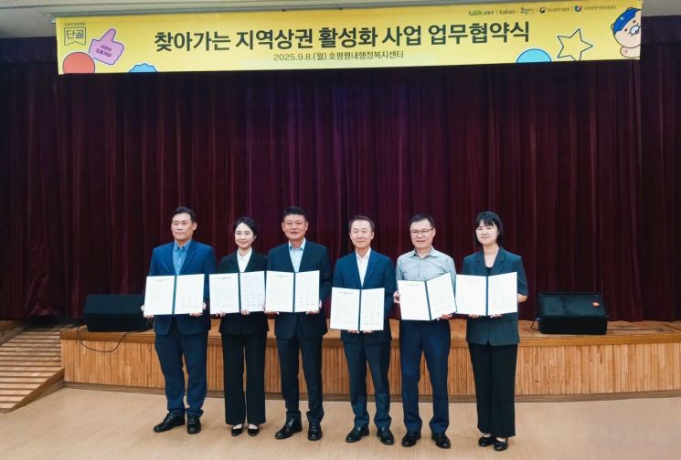 남양주시, 카카오와 지역 활성화 협력…"체감도 높은 맞춤형 지원 총력"