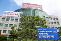 부산진해경제자유구역청.