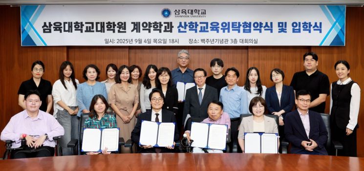삼육대 대학원 교육상담복지학과 위탁 협약식 및 입학식에서 참가자들이 기념사진을 촬영하고 있다. 삼육대학교