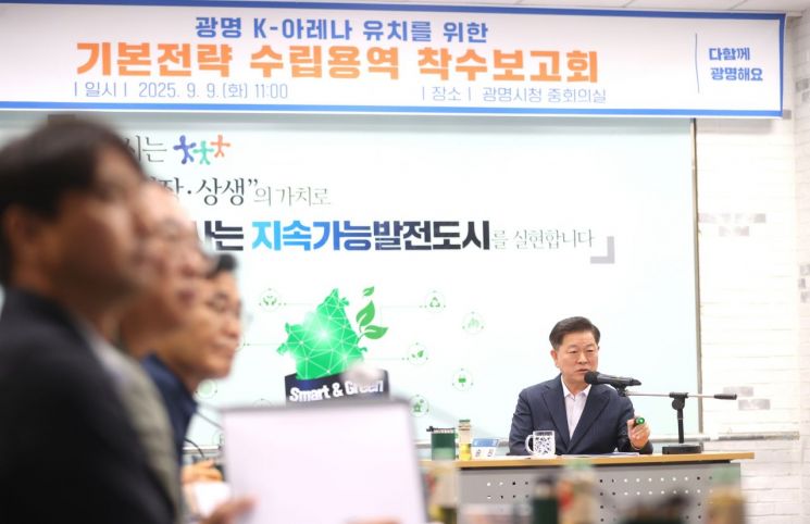박승원 광명시장 "5만석 K-아레나 유치로 미래 먹거리 마련"