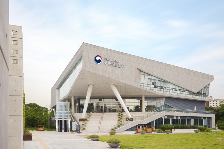 국립한글박물관 외부 전경. 국립한글박물관 제공