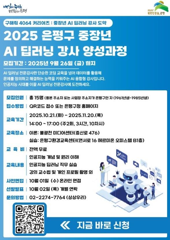 은평구 제공.