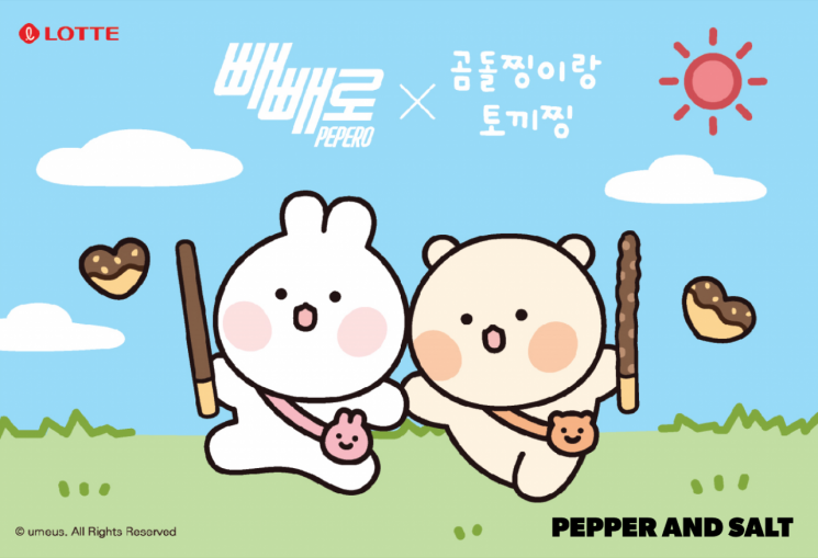 페퍼앤솔트, 인기 캐릭터 ‘곰돌찡·토끼찡’과 빼빼로 콜라보레이션 상품 출시