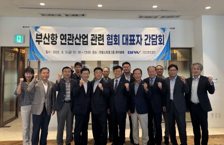 부산항만공사가 항만연관산업계와 간담회를 갖고 기념촬영하고 있다. BPA 제공
