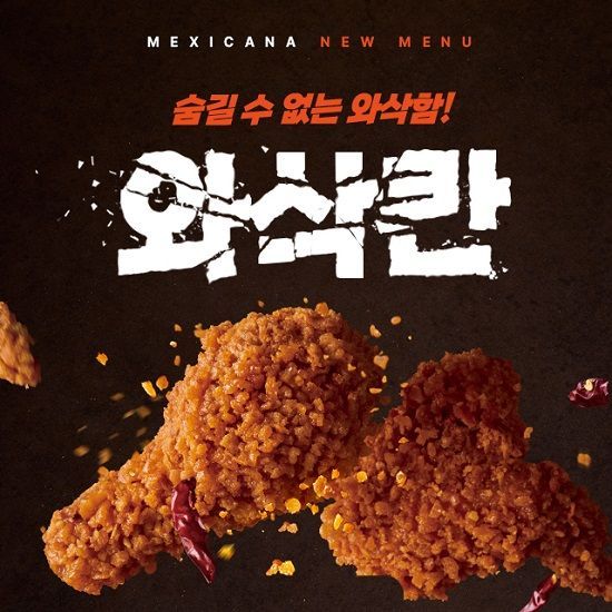 Mexicana Chicken Launches New 'Wasakkan'... "Unmistakable Crunchiness"
