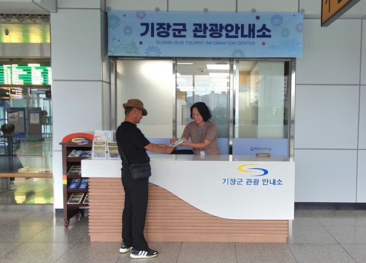 부산 기장군, 기장역 관광안내소 공식 개소… ‘철도 관광 허브’로 키운다