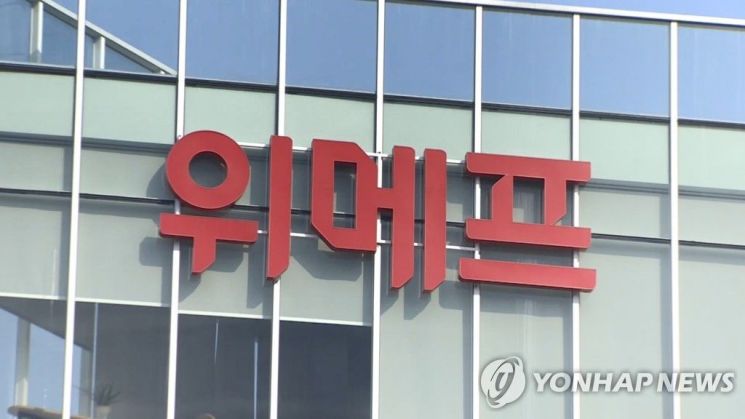 인수자 못 찾은 위메프, 회생절차 폐지…파산 수순 