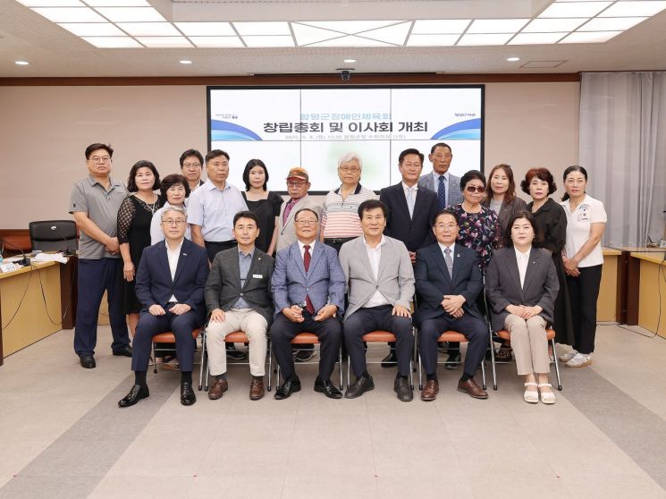 함평군은 지난 8일 군청 소회의실에서 '함평군장애인체육회 창립총회·이사회'를 개최했다. 함평군 제공