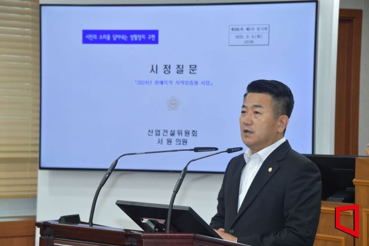 논산시의회 서원의원이 9일 지난해 논산시 원예특작 보조금 사업이 "법과 절차를 무시한 불법 집행"이라는 의혹을 제기했다.