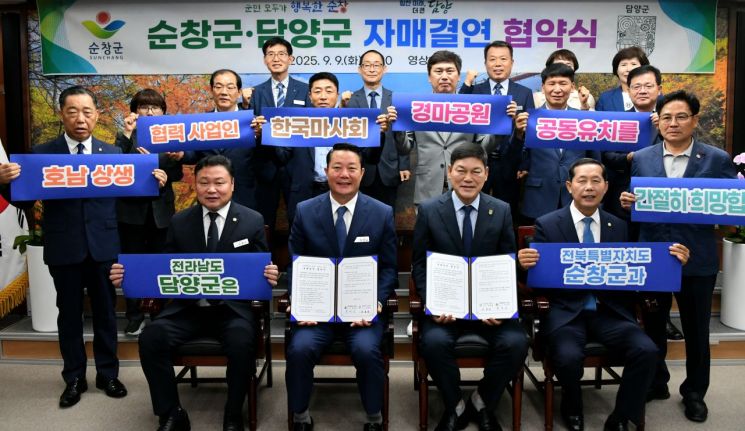 담양군과 순창군은 9일 순창군 영상회의실에서 상생발전과 우호 교류 강화를 위한 자매결연 협약을 체결했다. 담양군 제공