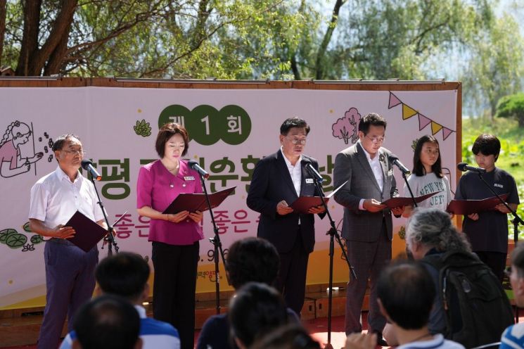 The 1st Resource Circulation Day. Provided by Yangpyeong County