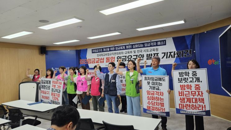 Gyeongnam School Irregular Workers' Solidarity: "Even After 30 Years, Irregular Workers Earn Only Half the Salary of Regular Workers, This Must Change"