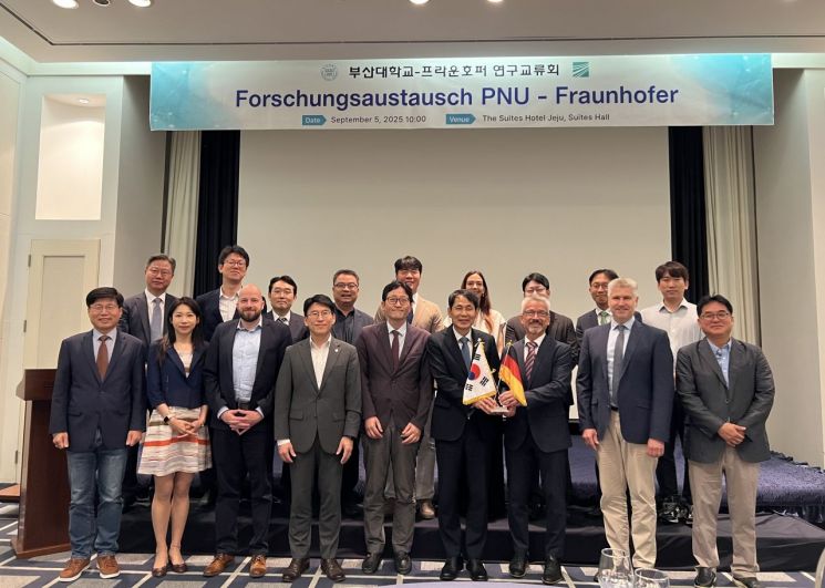 부산대, 독일 프라운호퍼와 글로벌 공동연구 협력 확대