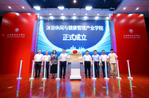 Shenyang Vocational and Technical College, located in Shenyang City, Liaoning Province, China, signed a Memorandum of Understanding (MOU) for "Talent Development Strategy Cooperation in the Bath Industry" on the 4th with the Shenyang Municipal Authorities and the Shenyang Bath Industry Association, and decided to establish the "Bath Leisure and Health Management Industry University." Shenyang Vocational and Technical College website