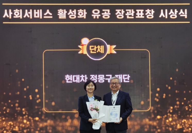 'Startup Nurturing' Hyundai Motor Chung Mongkoo Foundation Receives Minister of Health and Welfare Commendation