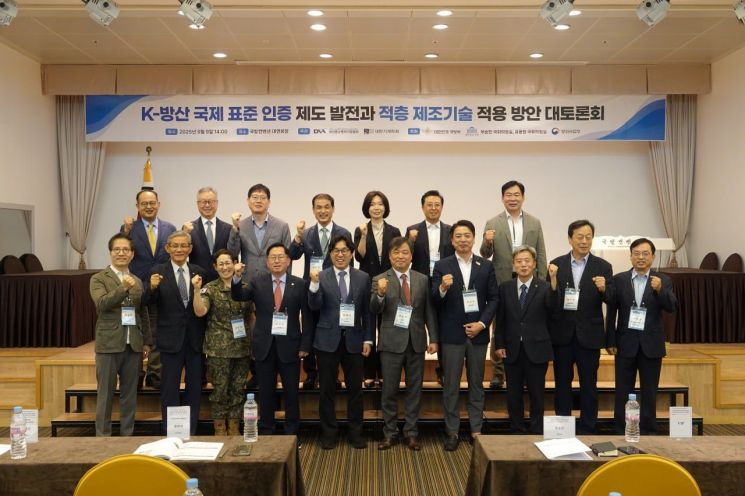 The Defense Small and Medium Venture Business Association and the Korean Society of Mechanical Engineers co-hosted the K-Defense Grand Forum on the afternoon of the 9th at the National Defense Convention in Yongsan, Seoul, and are taking a commemorative photo. Photo by Seungchan Boo's Office
