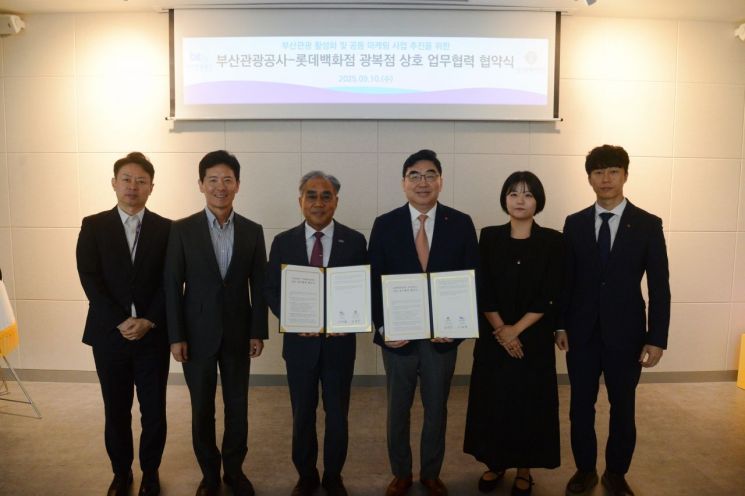 롯데백화점 광복점-부산관광공사, 원도심 활성화 위해 '맞손'