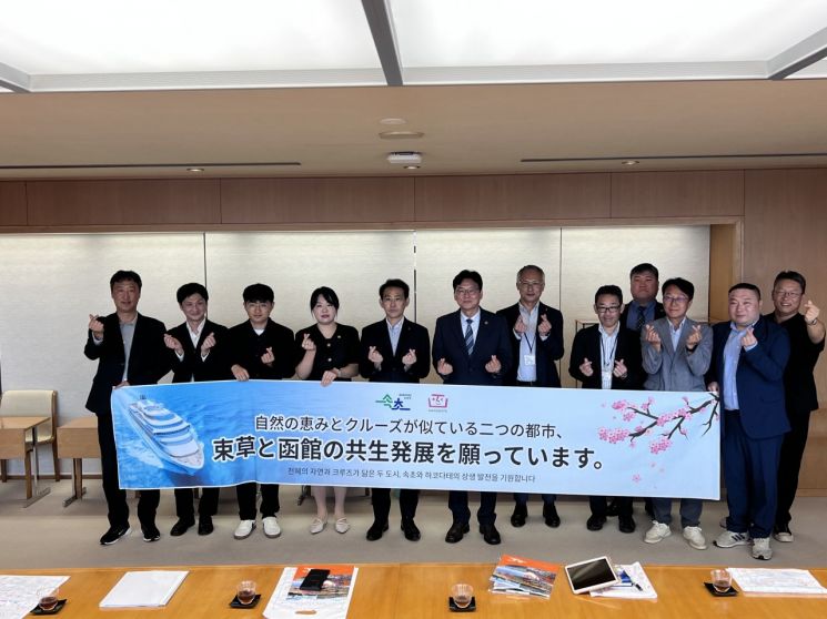 Sokcho City Takes First Step in Exchange with Hakodate, Japan... Cruise Delegation Seeks Cooperation and Collaboration