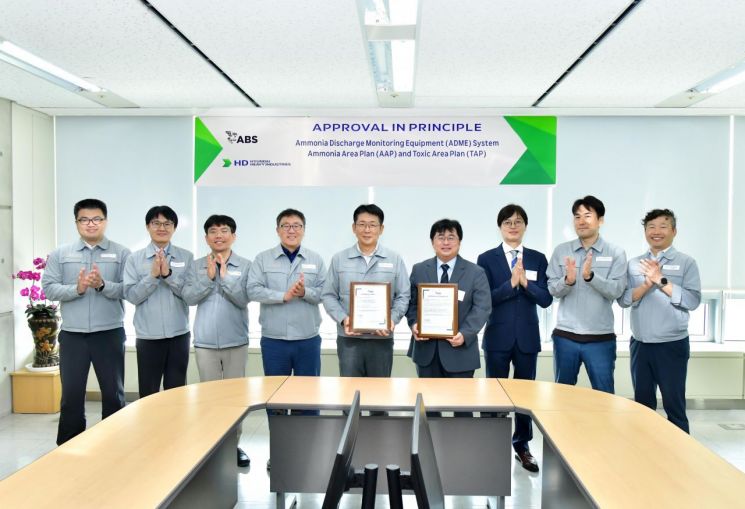HD Hyundai Heavy Industries recently announced on the 10th that it has independently developed the world's first ammonia-related wastewater treatment system and toxic hazard zone setting system for ammonia-powered ships, and has obtained the Approval in Principle (AIP) certification from the American Bureau of Shipping (ABS). HD Hyundai