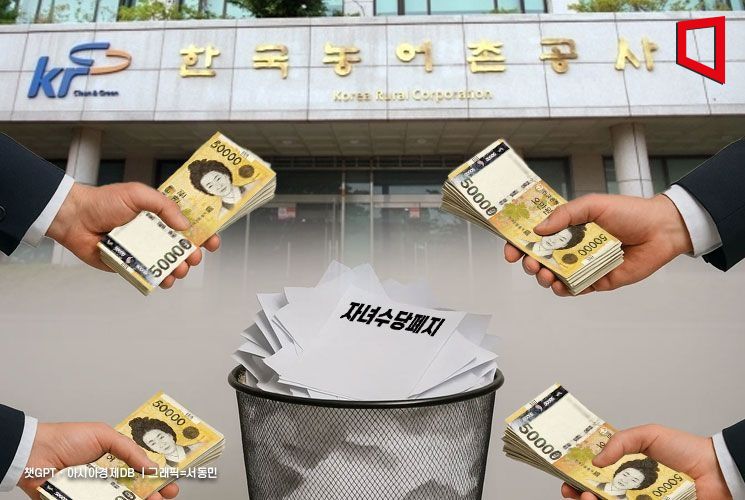 "1인당 최대 360만원 토해내야"…'이 수당 폐지'에 공기업 직원들 화들짝