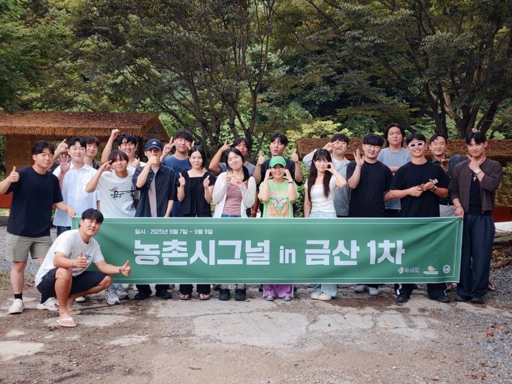 "Rural Signal in Geumsan" First Round Promotes Geumsan World Ginseng Festival