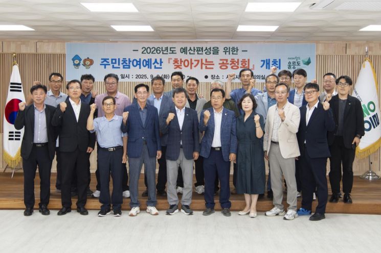 주민참여예산 공청회 개최(서면). 울릉군 제공