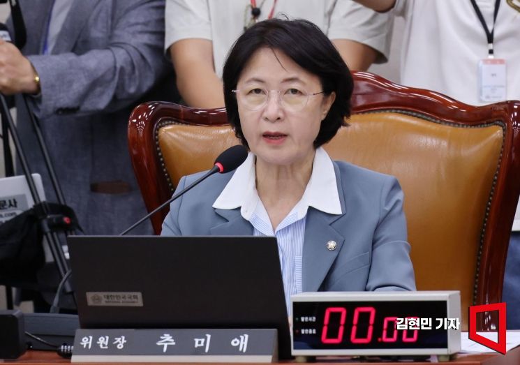 10일 국회에서 열린 법제사법위원회 전체회의에서 추미애 위원장이 발언하고 있다. 2025.9.10 김현민 기자