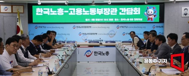 [포토] 한국노총 찾은 김영훈 노동부 장관