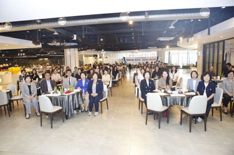 2025년 울산 여성기업-공공기관 구매상담회가 열리고 있다.