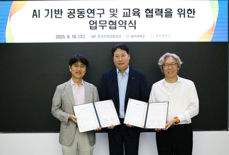 Korea Housing Finance Corporation Signs Agreement with Dong-A University and Pusan National University for AI Talent Development and Joint Research