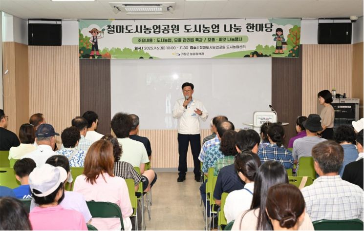 정종복 기장군수가 도시농업 나눔 한마당에서 참여자들에게 인사말을 하고 있다. 기장군 제공