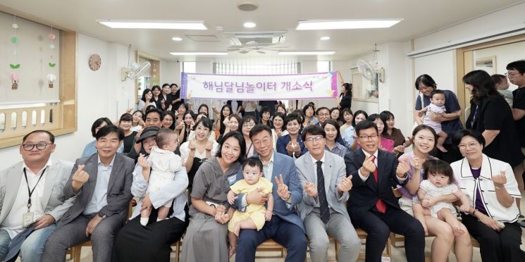 신상진 성남시장이 해님달님놀이터 신흥점 개소식에서 참석자들과 기념촬영을 하고 있다. 성남시 제공