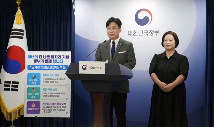 김영훈 고용노동부 장관이 10일 정부서울청사에서 열린 브리핑에서 일자리 첫걸음 보장제를 설명하고 있다. 노동부