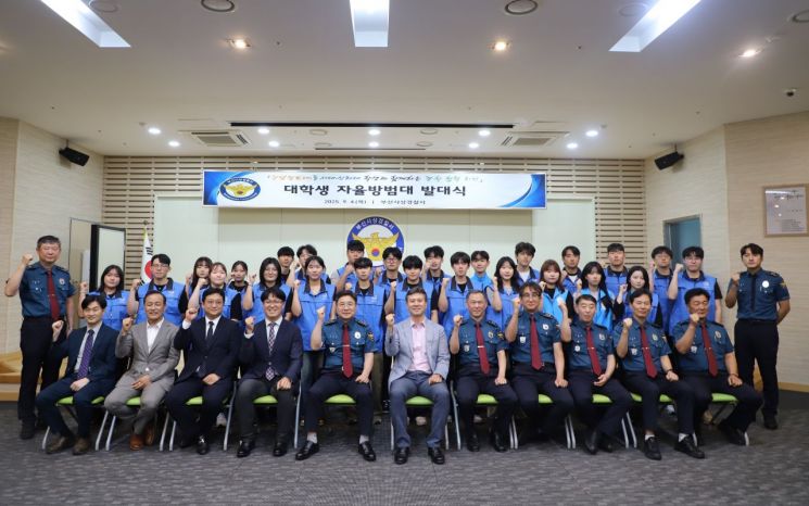 Silla University Department of Police Administration Launches Hwarang Volunteer Crime Prevention Unit