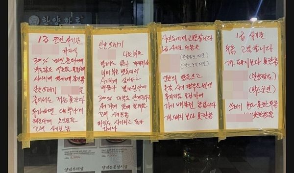 대표와 부사장 등이 투자금 2000억 원을 가로챈 혐의로 구속된 프랜차이즈 식당 '한양화로'의 한 매장 앞에 피해자가 쓴 것으로 추정되는 대자보가 걸렸다. 온라인 커뮤니티