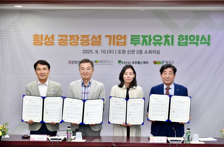 김진태 강원도지사(왼쪽)과 김명기 횡성군수(오른쪽), 신언무 넥스트바이오(주) 대표이사, 유경수 ㈜유유헬스케어 대표이사가 10일 강원도청에서 횡성공장 증설과 관련한 총 636억원 규모의 투자협약을 체결하고 있다. 횡성군 제공