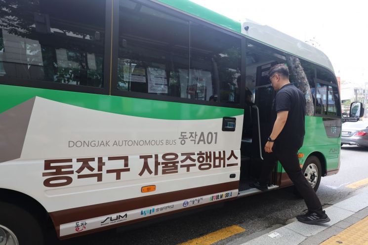 서울 동작구 숭실대 인근 정류장에서 '지역동행 자율주행버스'인 동작A01에 관계자가 탑승하고있다. 연합뉴스