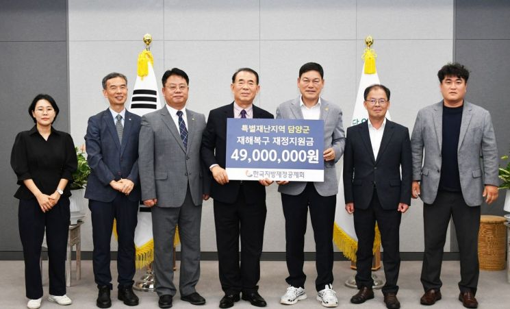 담양군은 특별재난지역 선포에 따라 한국지방재정공제회로부터 피해 복구와 군민 생활 안정을 위한 재해복구 재정지원금 4,900만원을 지원받았다. 담양군 제공