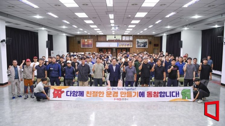 신현국 문경시장(오른쪽 일곱번째)이 다함께 친절한 문경 만들기 특강 후 단체 기념 촬영 하고 있다.