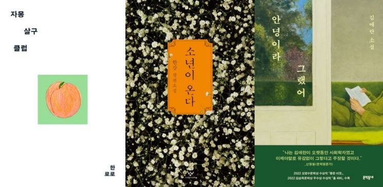 성해나 '혼모노' 20만부 흥행돌풍... "읽는 재미 일깨운 소설"