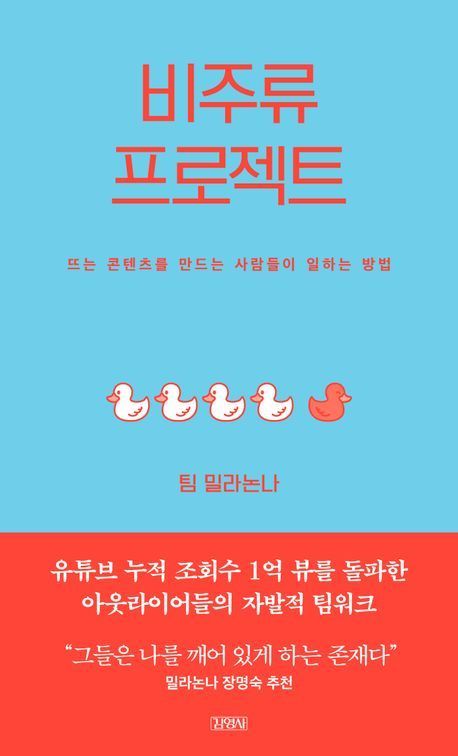 [이 주의 책]'직원들이 회사를 샀다' 外