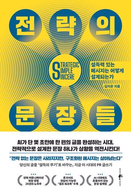 [이 주의 책]'직원들이 회사를 샀다' 外